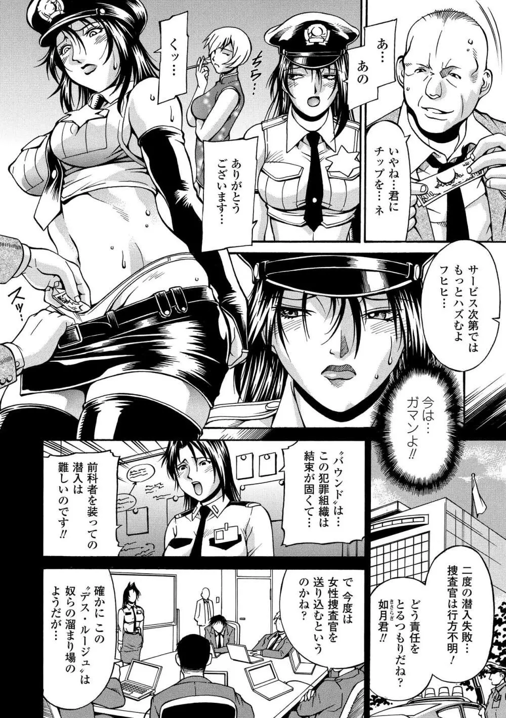 レディバウンド Page.40