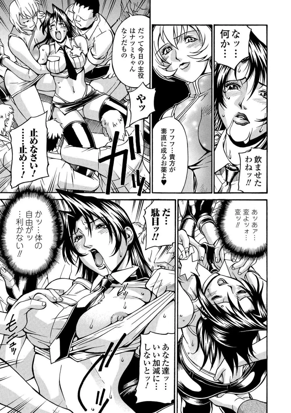 レディバウンド Page.45