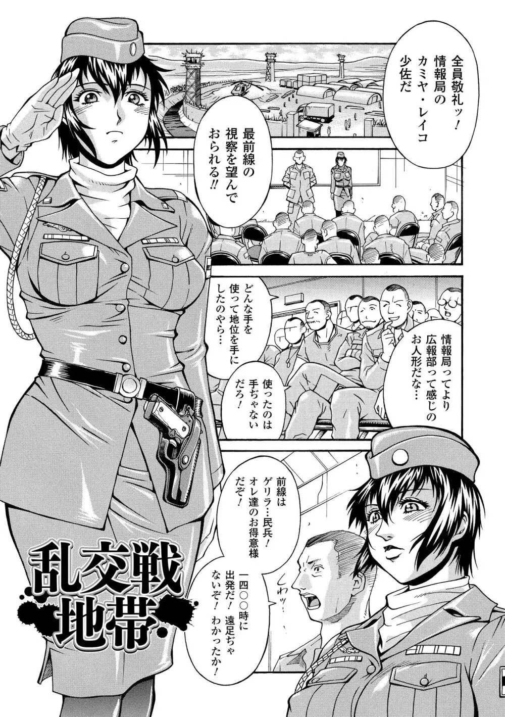 レディバウンド Page.61