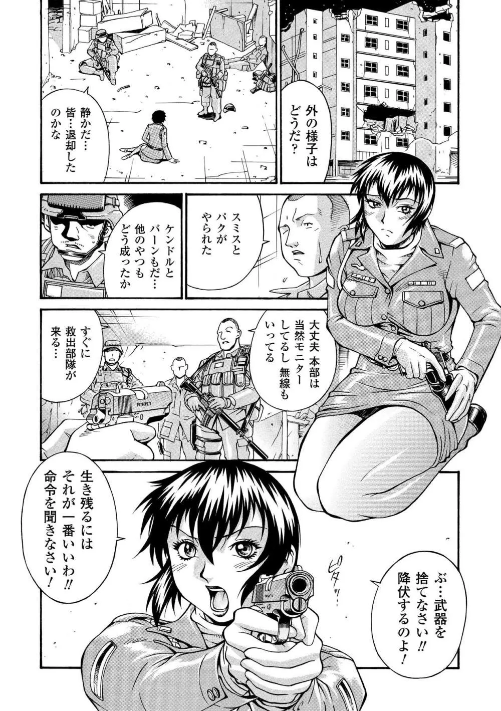 レディバウンド Page.63