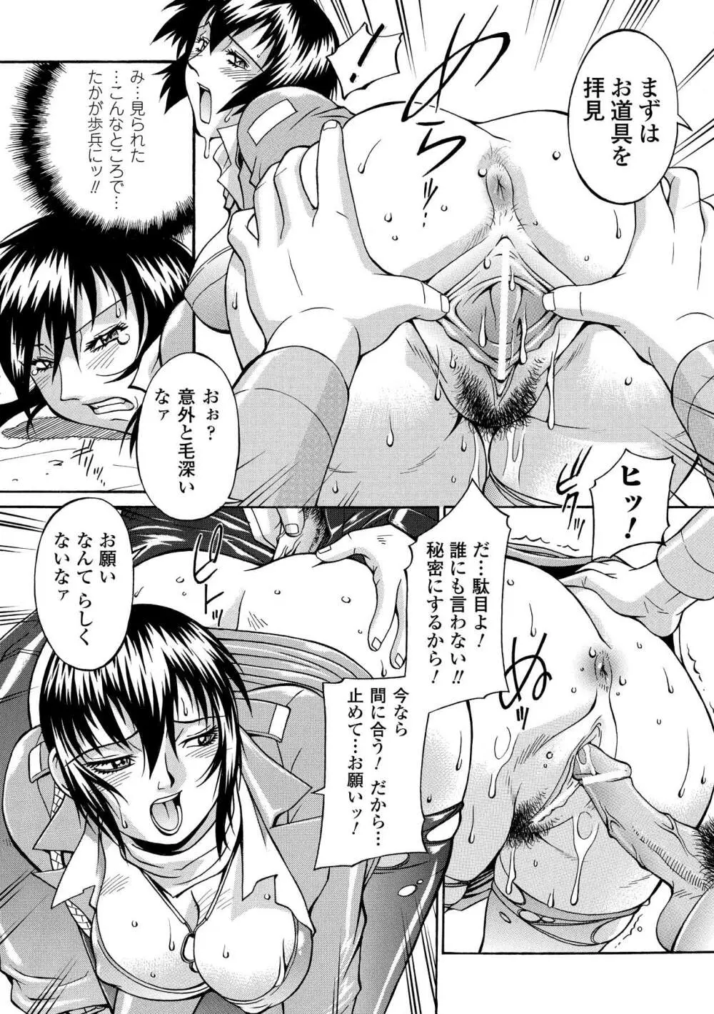 レディバウンド Page.69