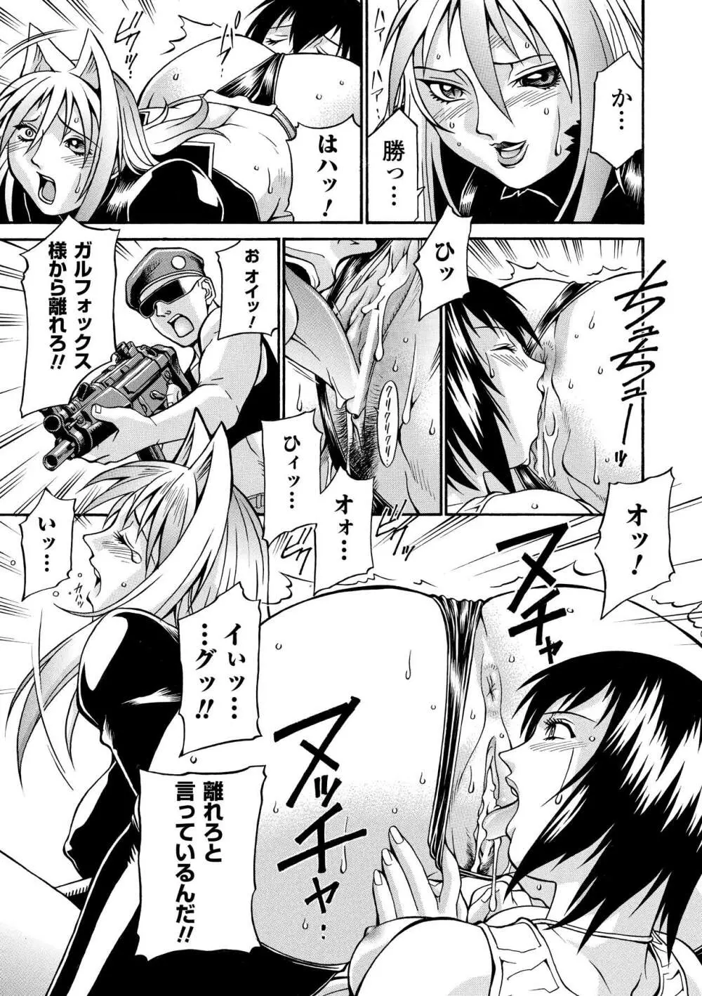 レディバウンド Page.83