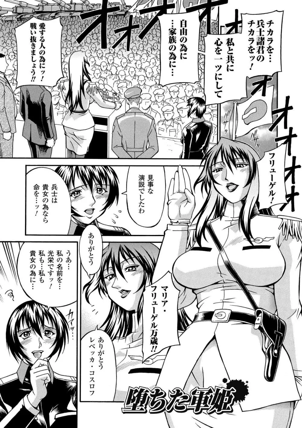 レディバウンド Page.93