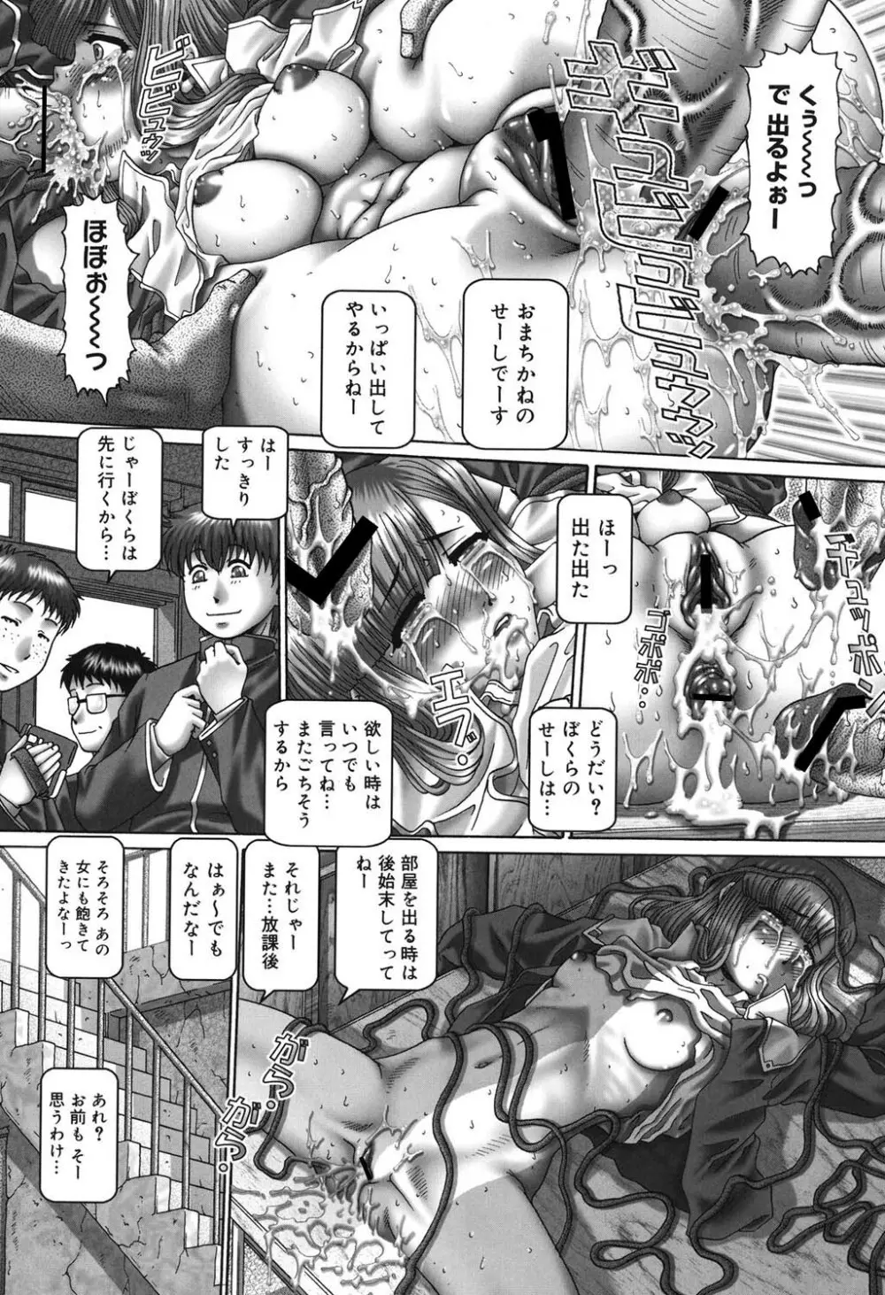 メイド・イン・ティーチャー Page.37