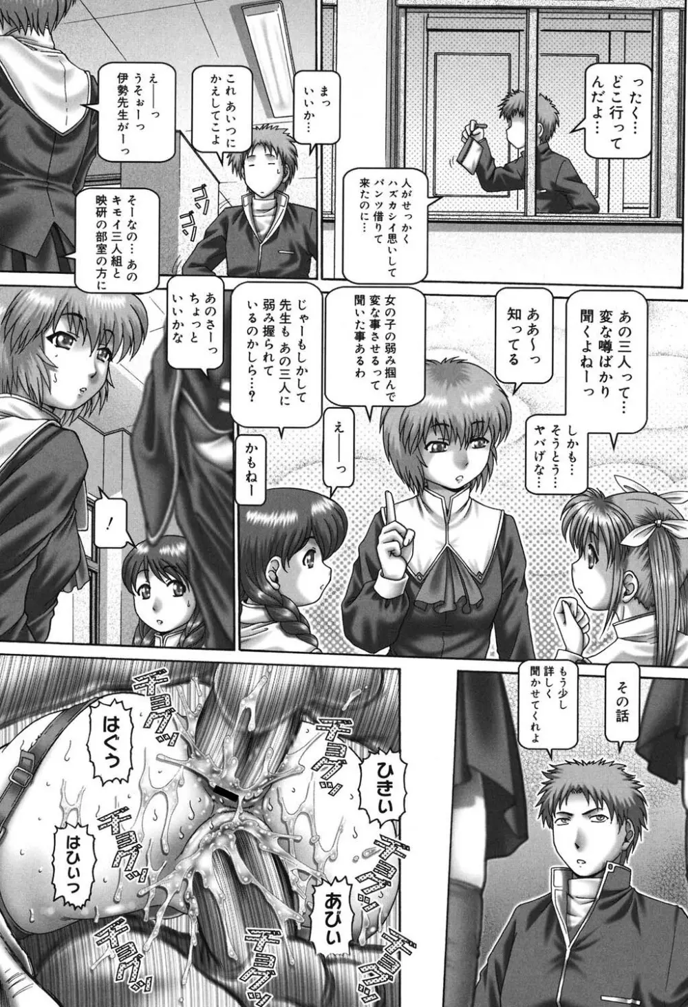 メイド・イン・ティーチャー Page.47