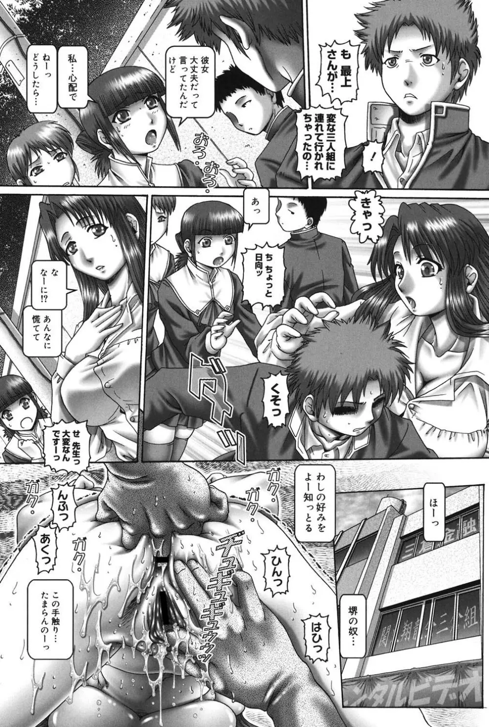 メイド・イン・ティーチャー Page.64