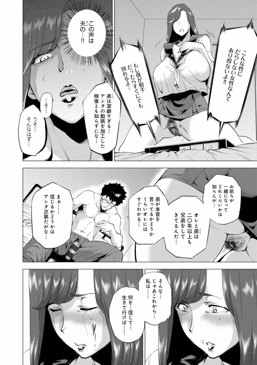 艶事に染まる Page.124