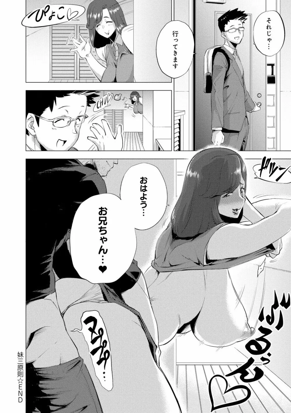 艶事に染まる Page.134