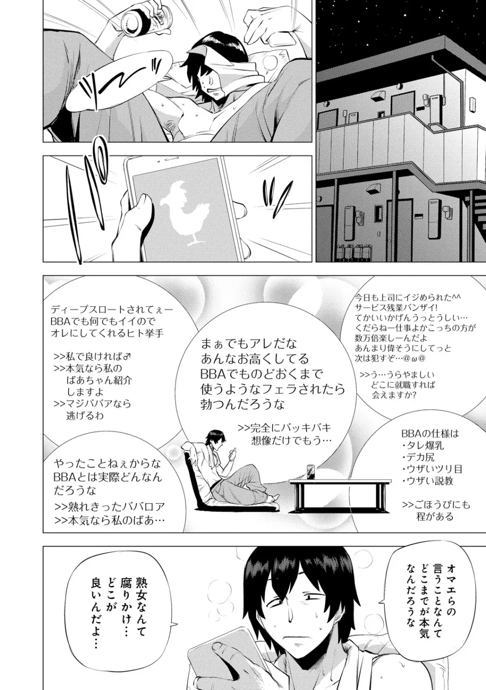 艶事に染まる Page.136