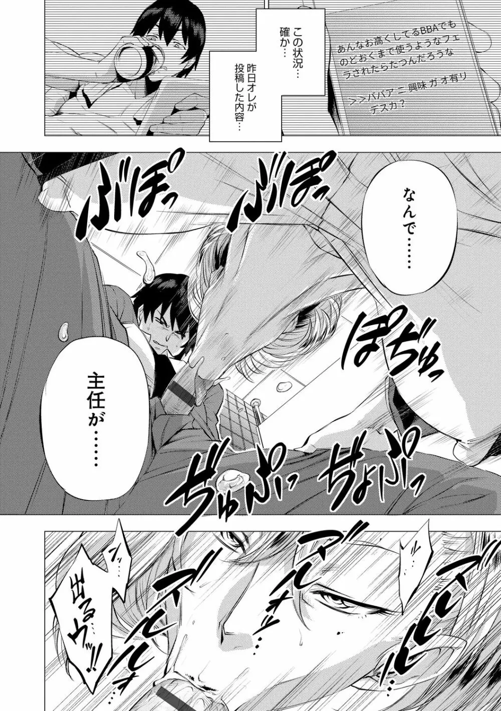 艶事に染まる Page.142