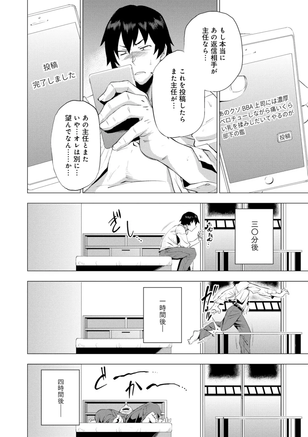 艶事に染まる Page.146