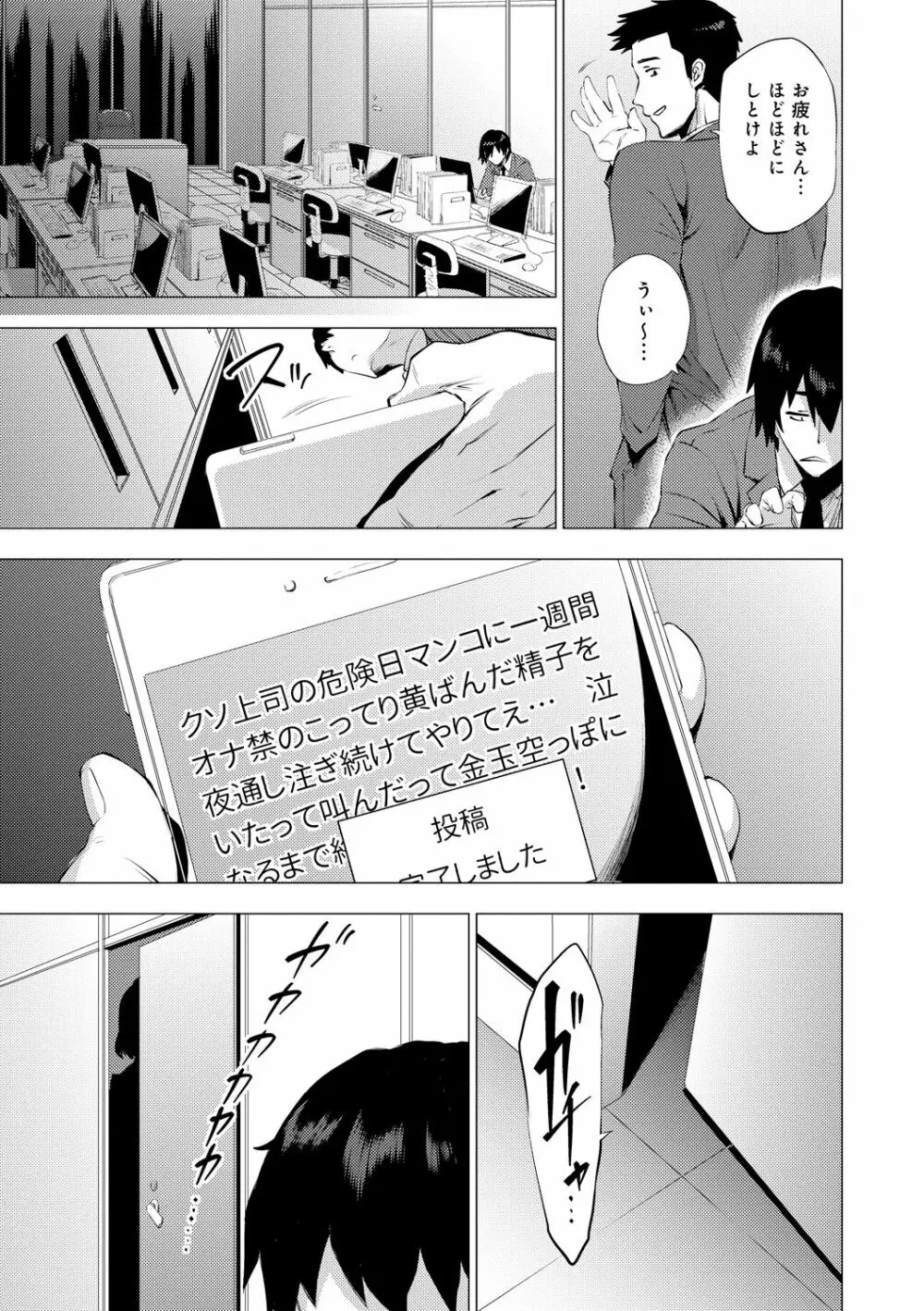 艶事に染まる Page.151