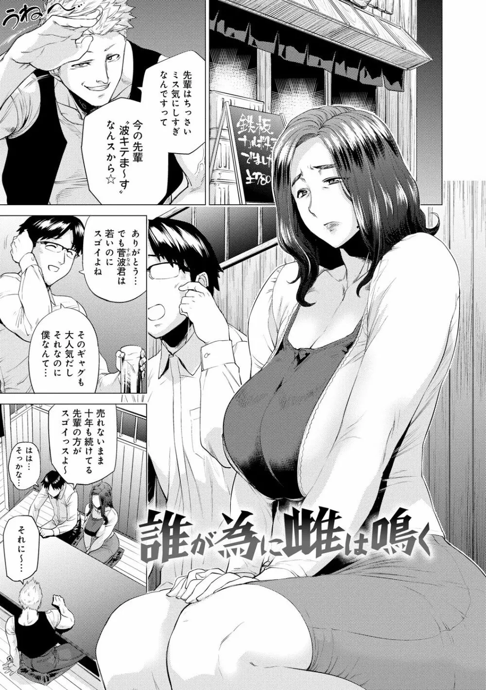 艶事に染まる Page.33