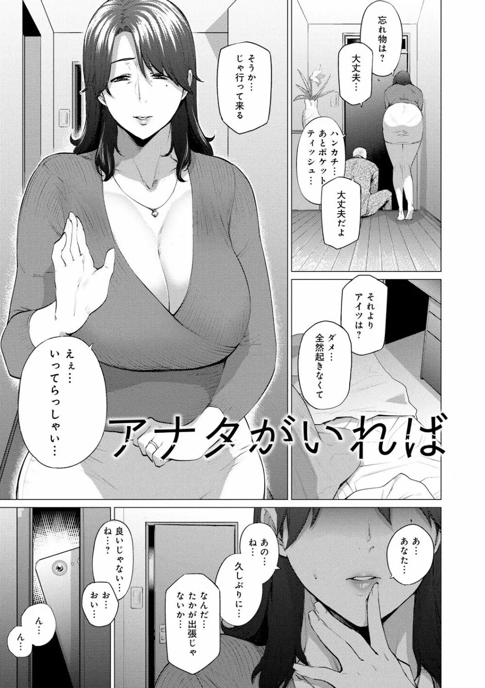 艶事に染まる Page.5