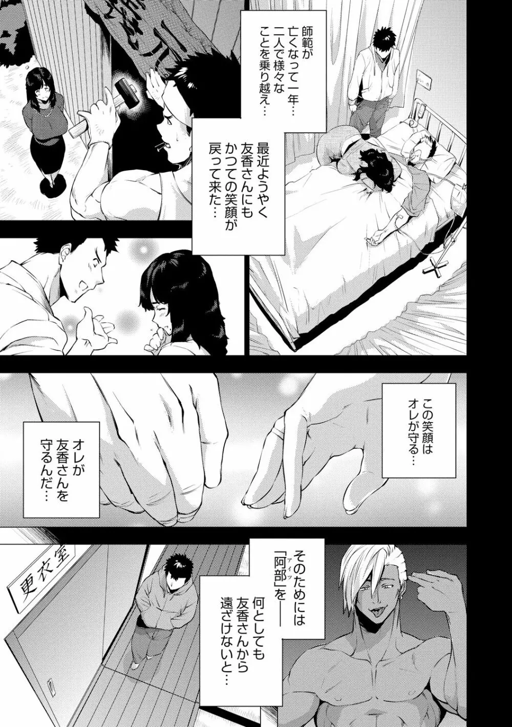 艶事に染まる Page.83