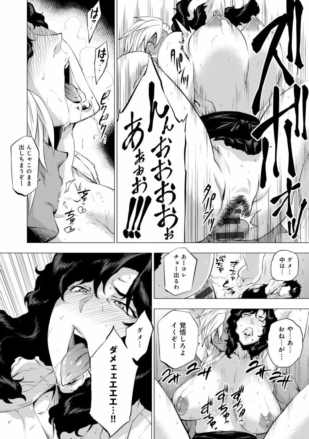 艶事に染まる Page.96