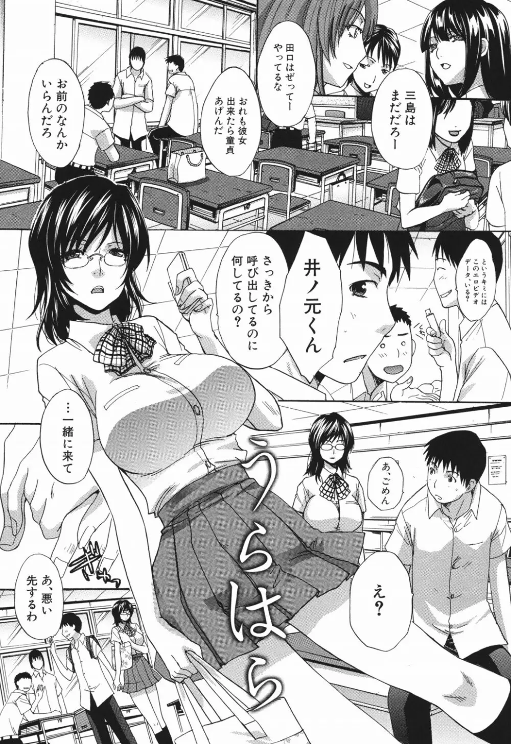 恥汁禁断症 Page.10