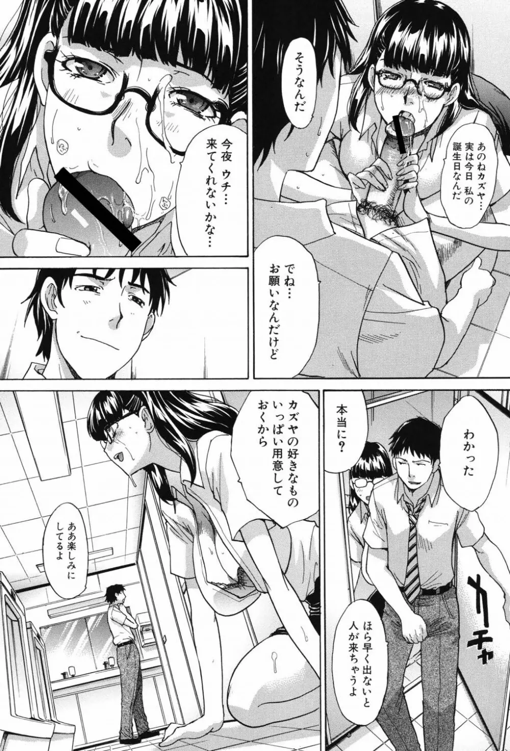 恥汁禁断症 Page.126
