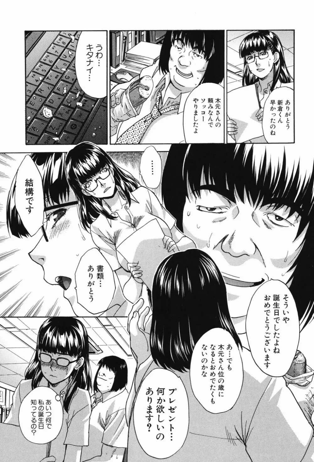 恥汁禁断症 Page.128