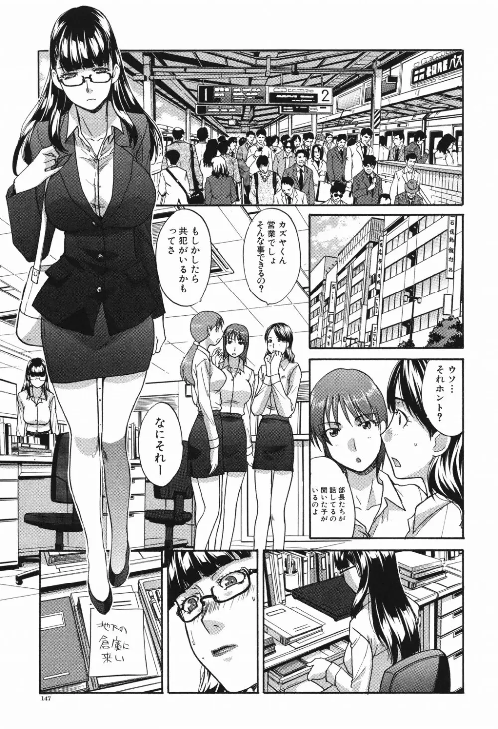 恥汁禁断症 Page.146