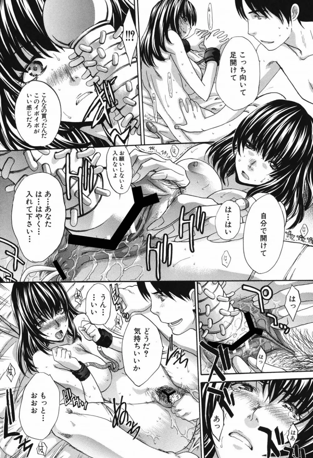 恥汁禁断症 Page.174