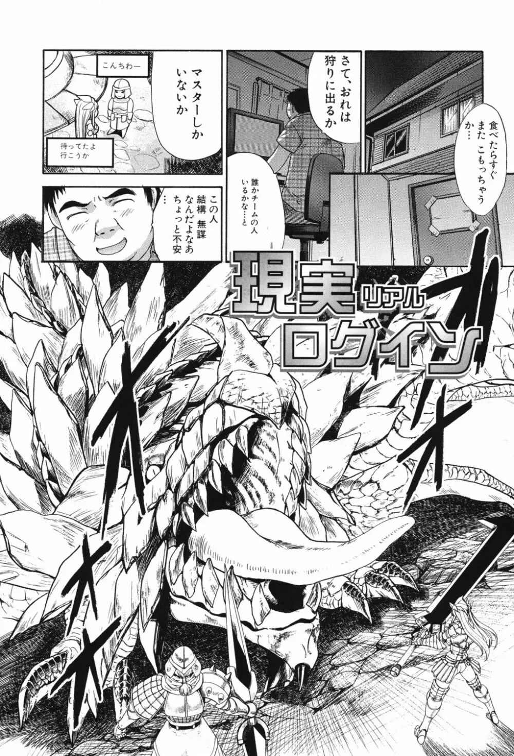 恥汁禁断症 Page.196