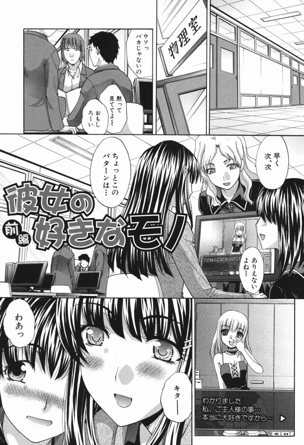 恥汁禁断症 Page.30