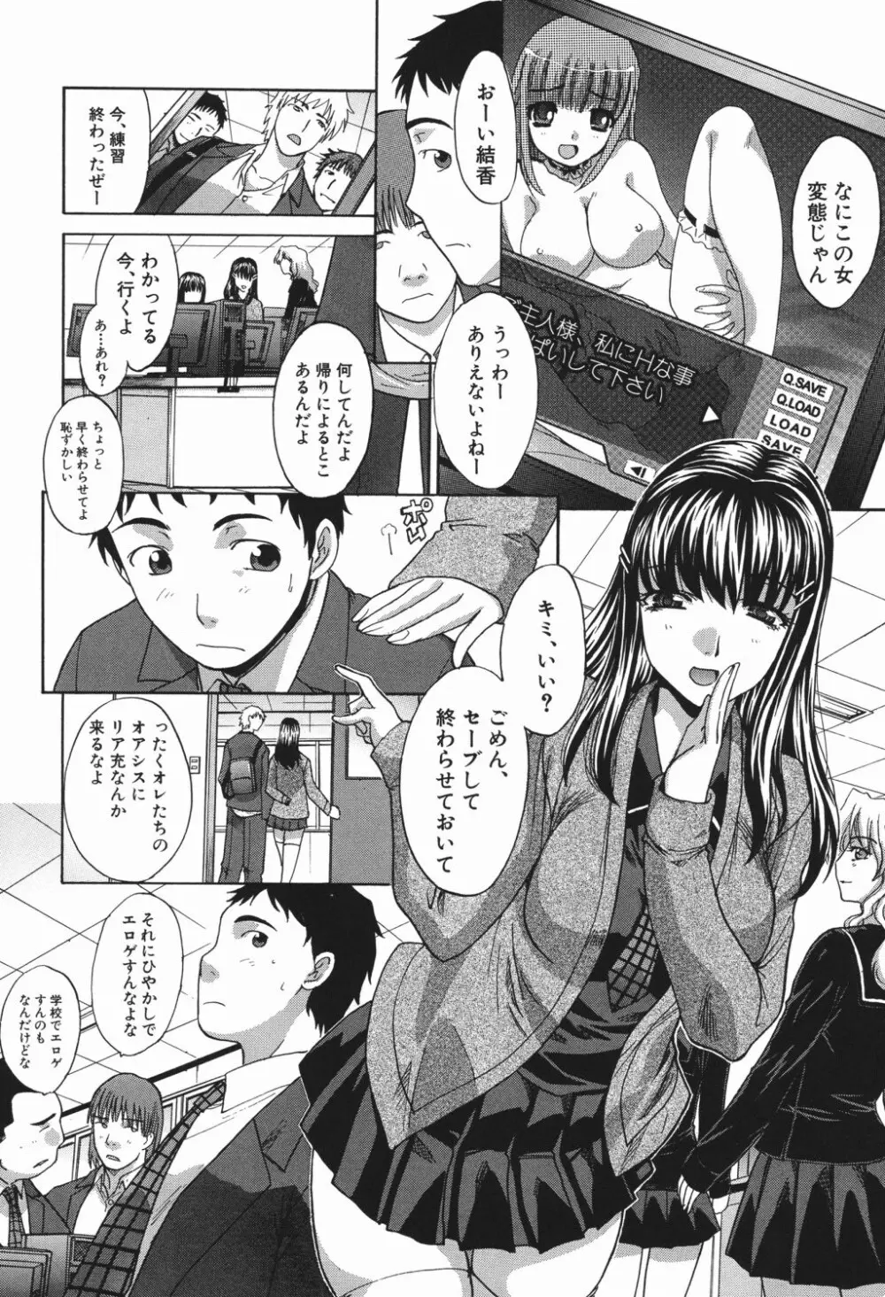 恥汁禁断症 Page.31