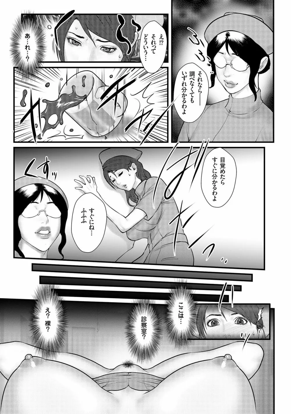 着床!孕ませ島 Page.11