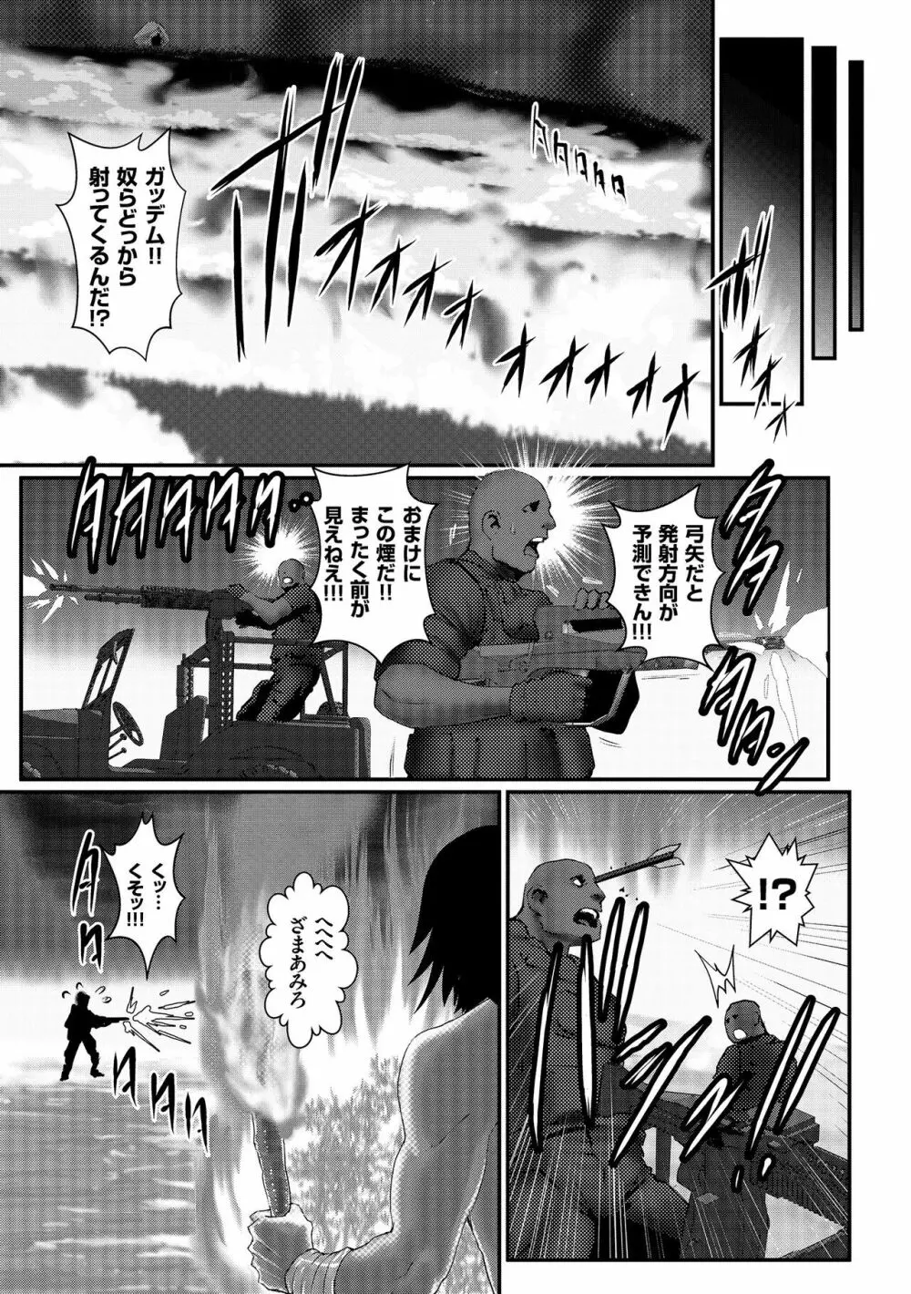 着床!孕ませ島 Page.129