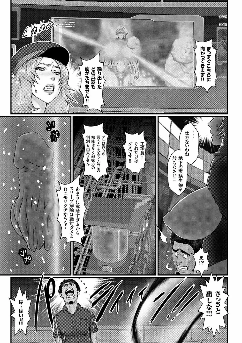 着床!孕ませ島 Page.149