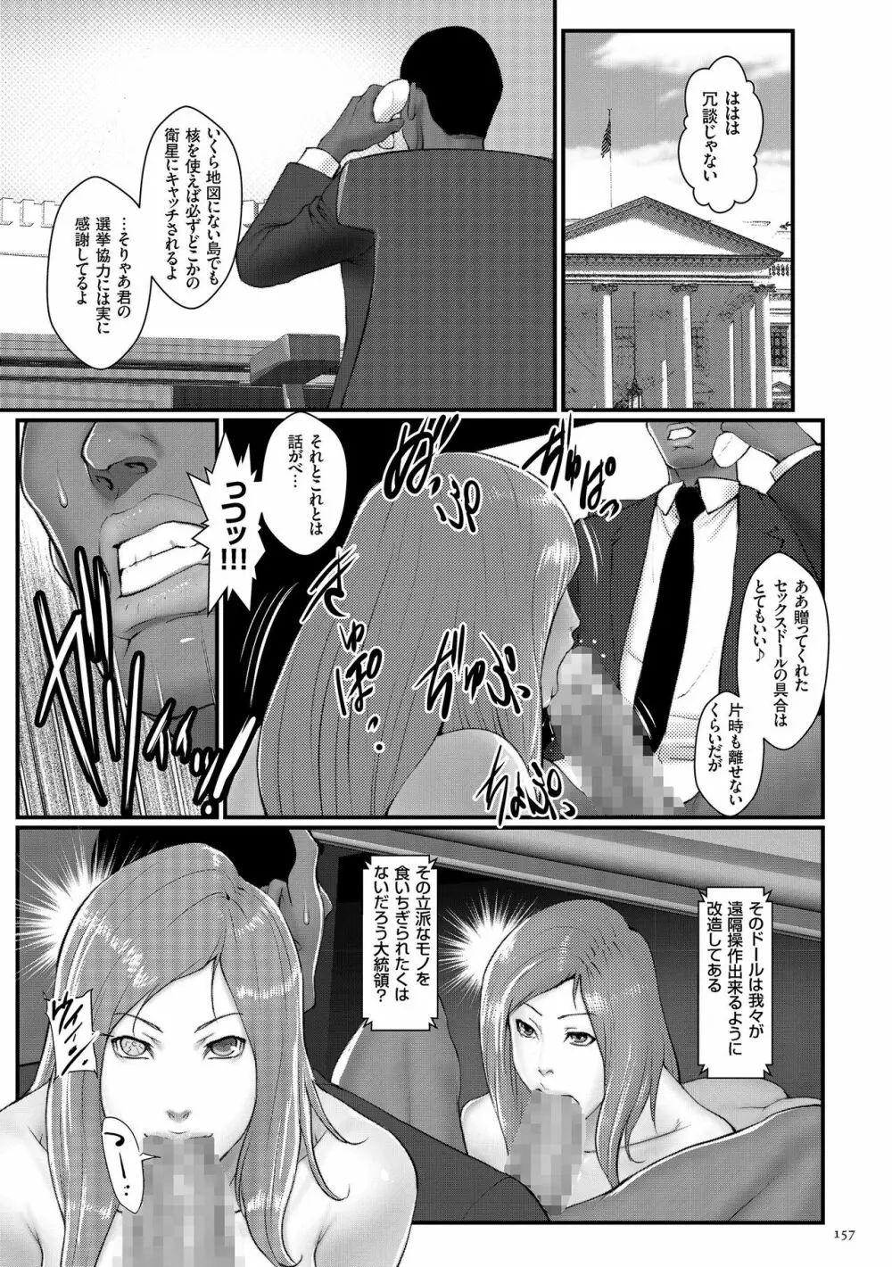 着床!孕ませ島 Page.159