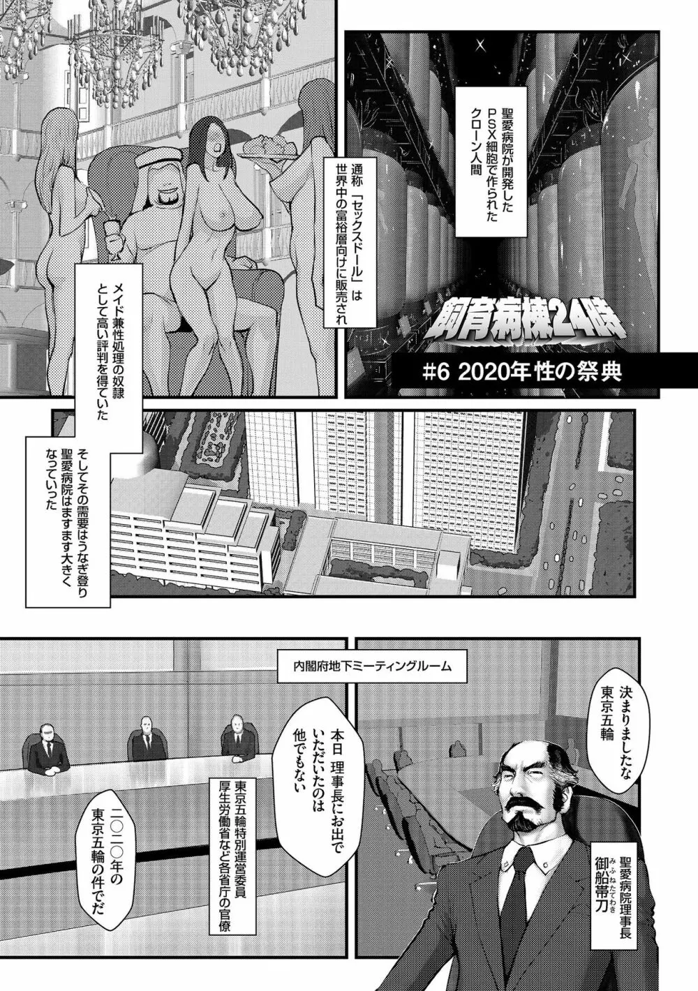 着床!孕ませ島 Page.169