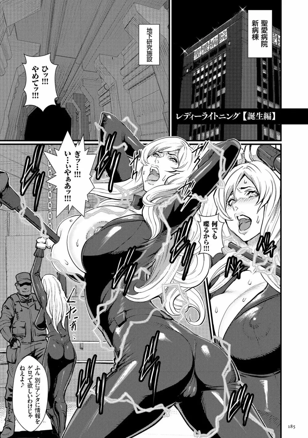 着床!孕ませ島 Page.187