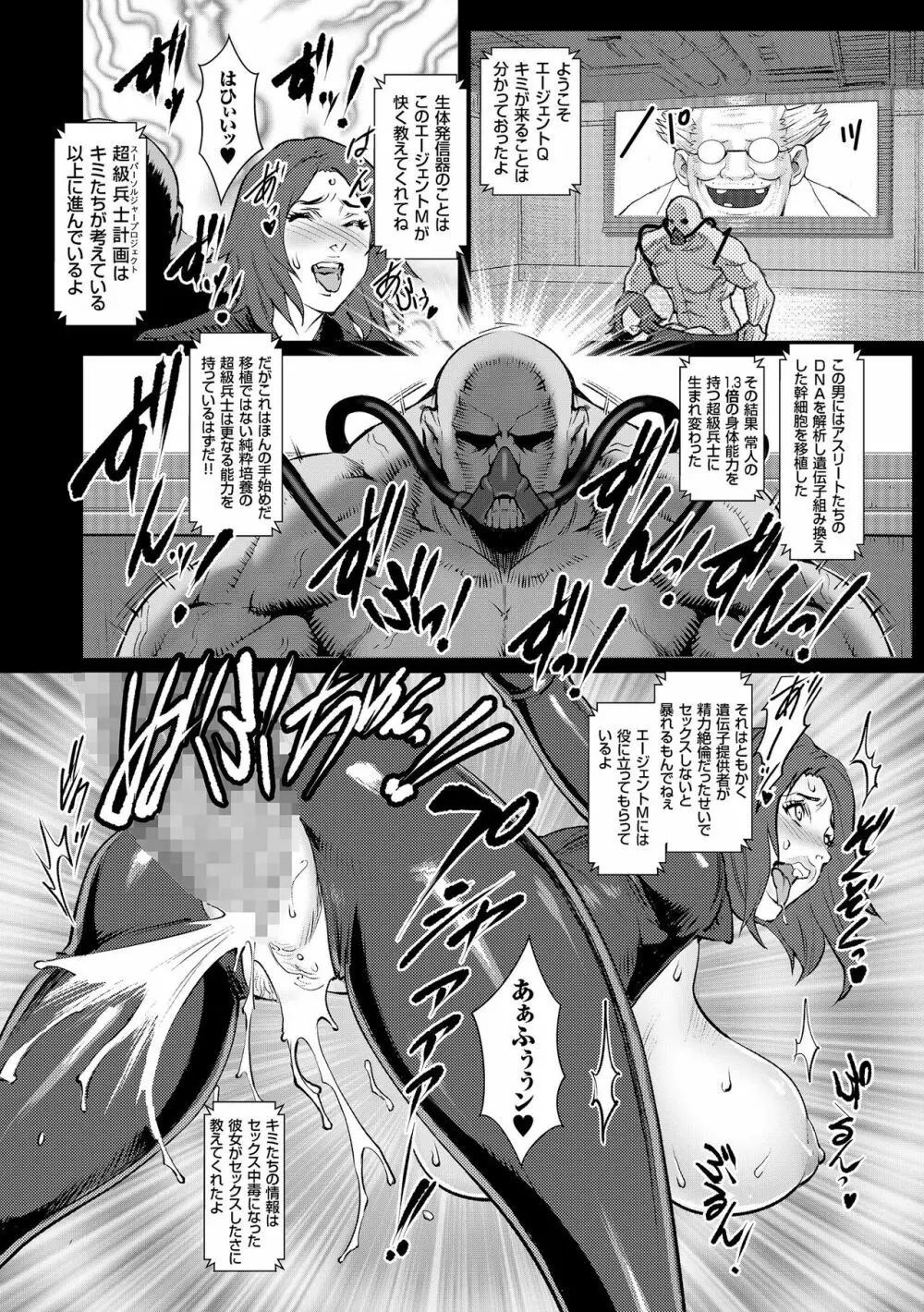 着床!孕ませ島 Page.190