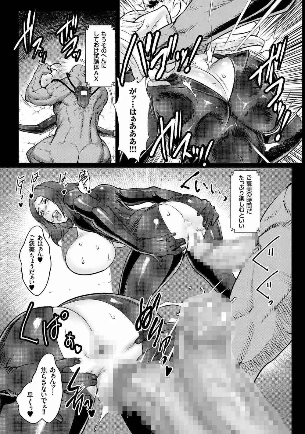 着床!孕ませ島 Page.192