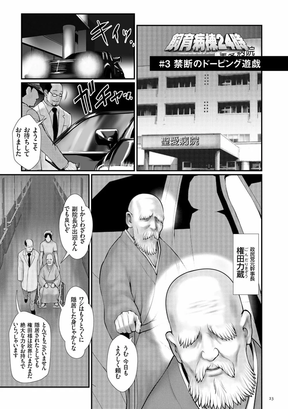 着床!孕ませ島 Page.25