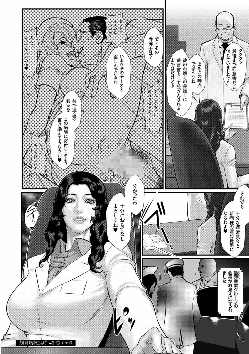 着床!孕ませ島 Page.40
