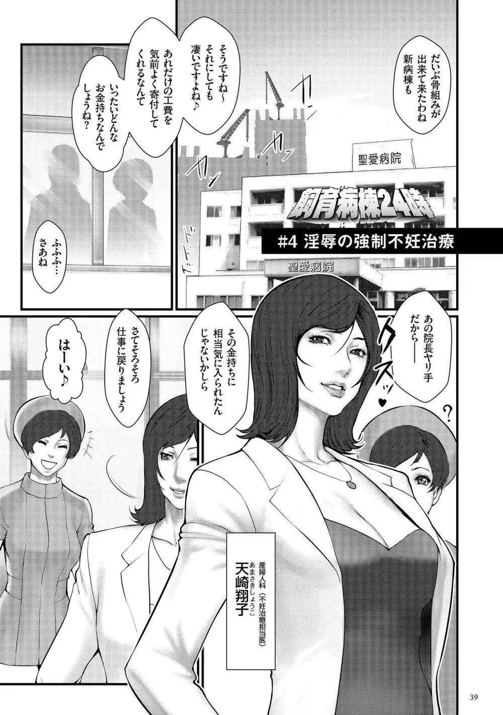 着床!孕ませ島 Page.41