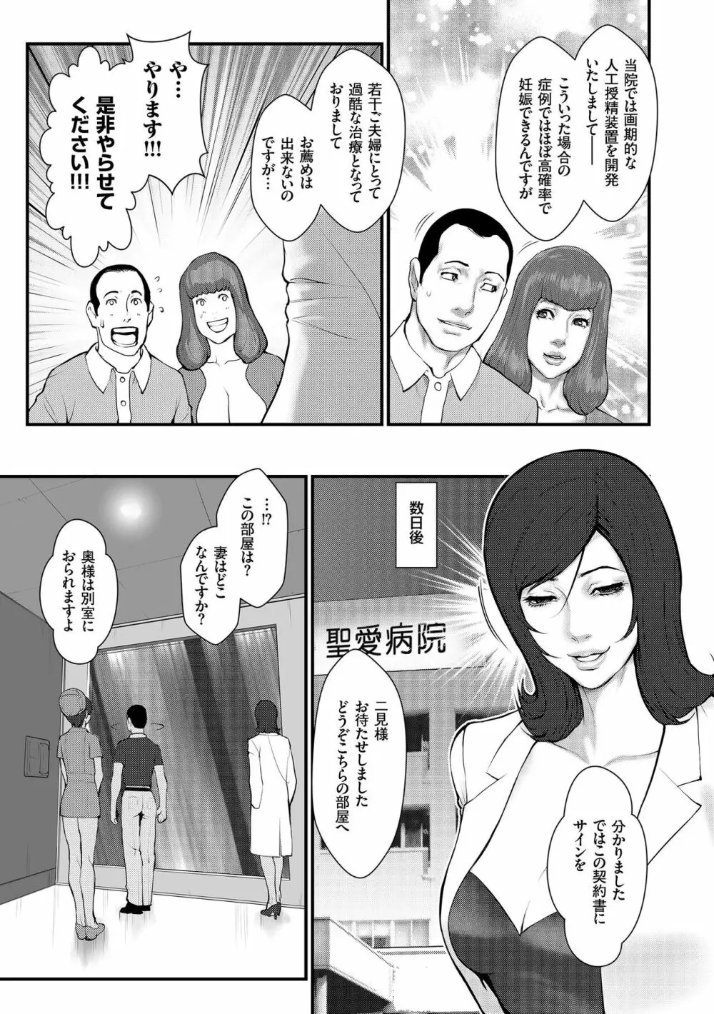 着床!孕ませ島 Page.43