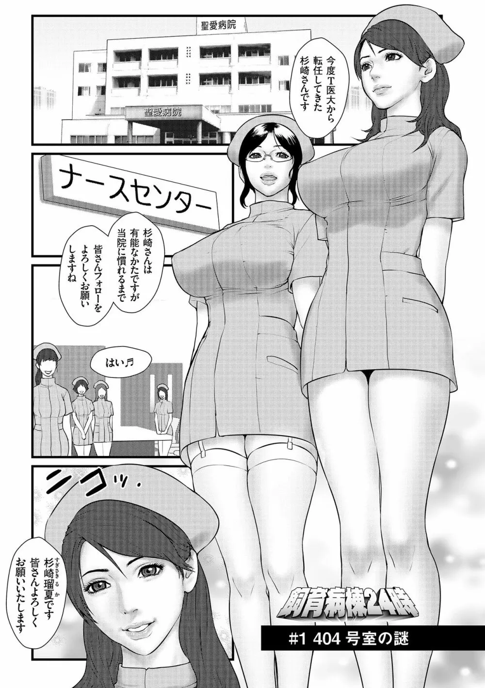 着床!孕ませ島 Page.5