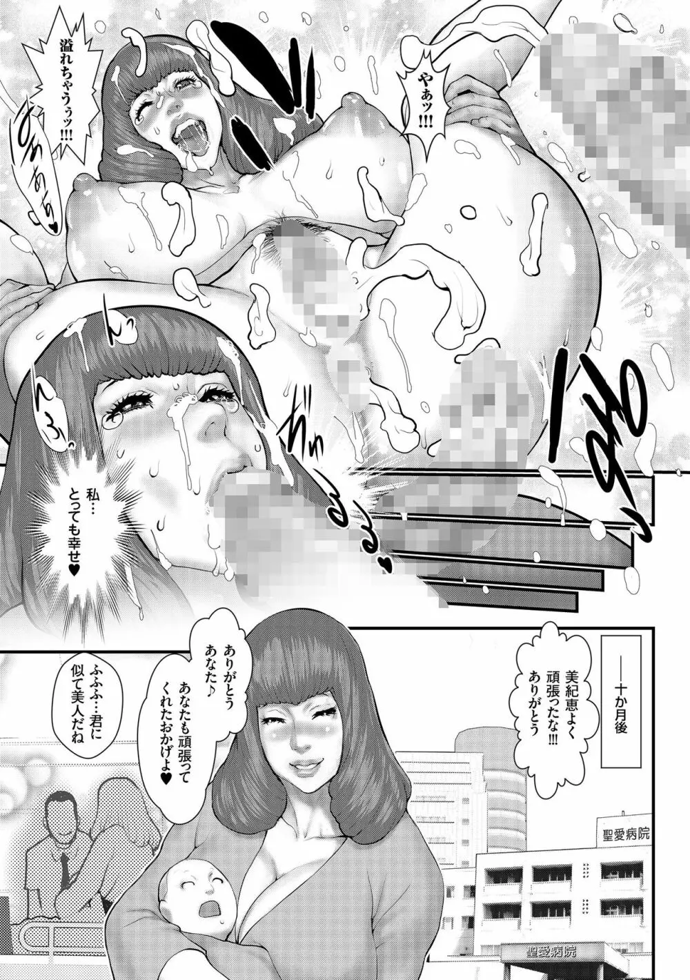 着床!孕ませ島 Page.55