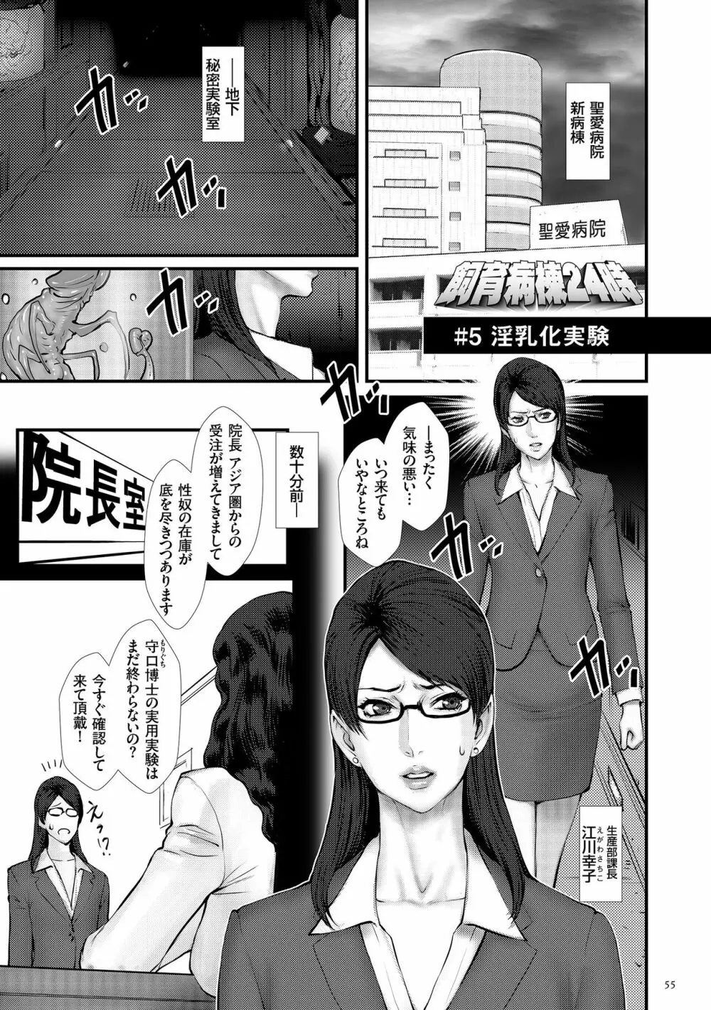 着床!孕ませ島 Page.57