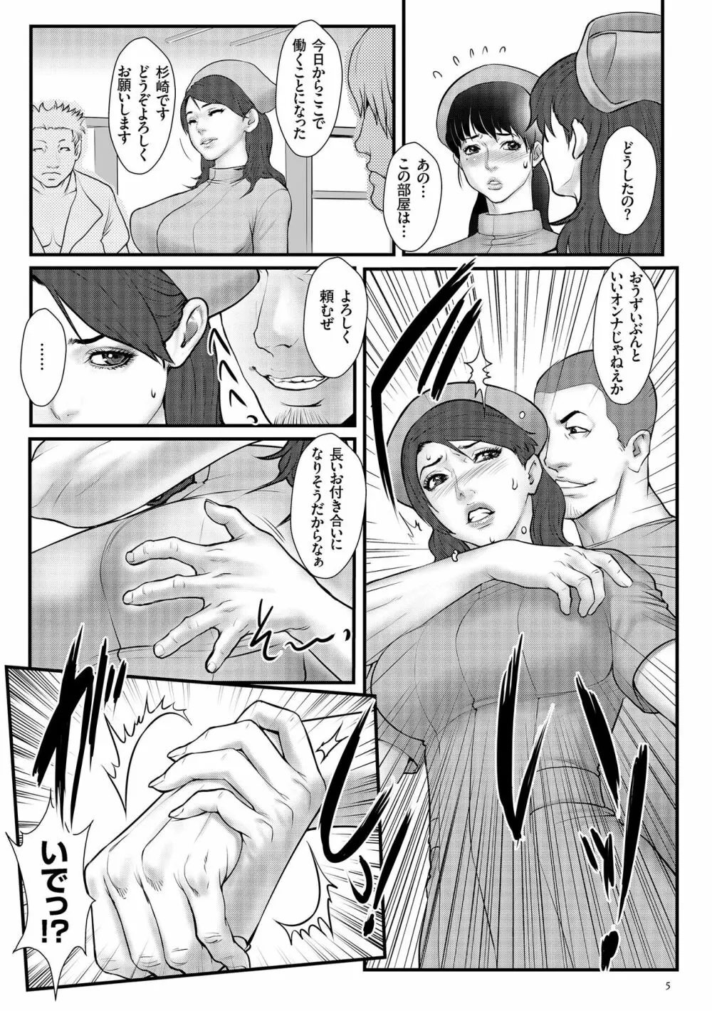 着床!孕ませ島 Page.7