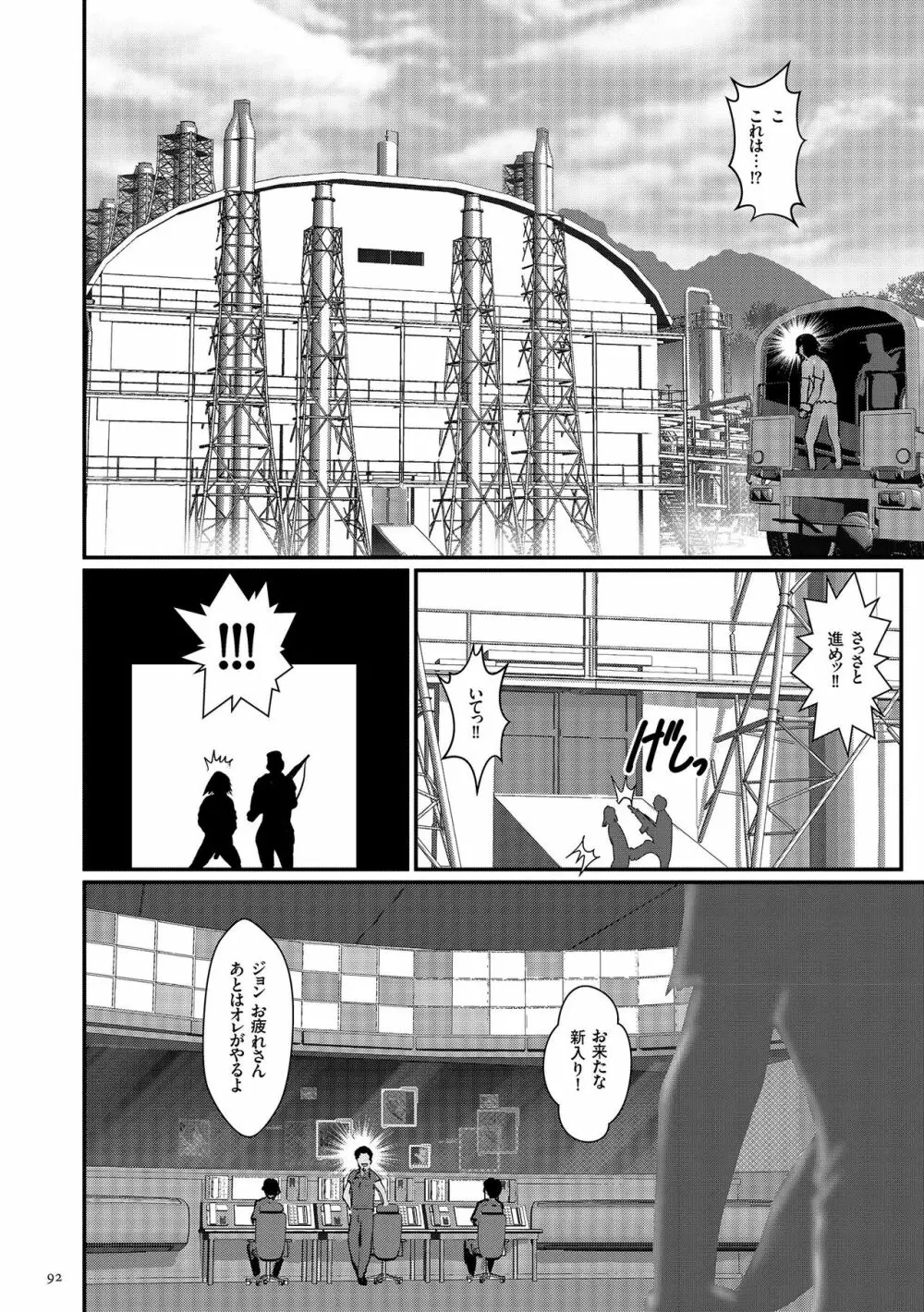 着床!孕ませ島 Page.94