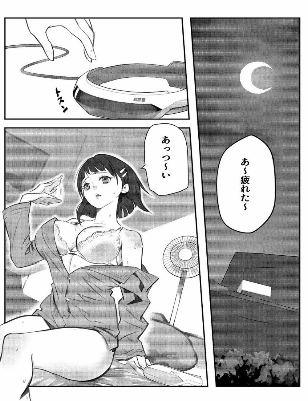 直葉ちゃんにめちゃくちゃ誘惑される本 Page.3