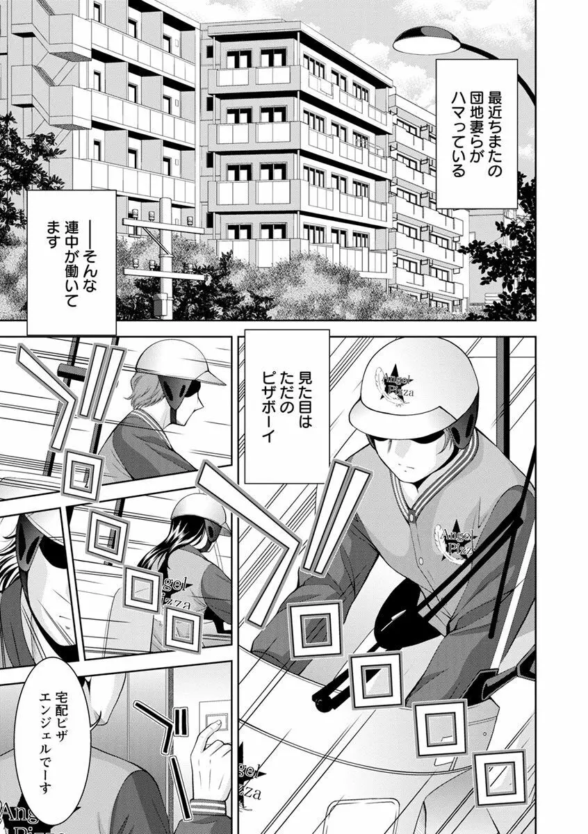 美マゾふぇすた まぐわいの牝肉 Page.91