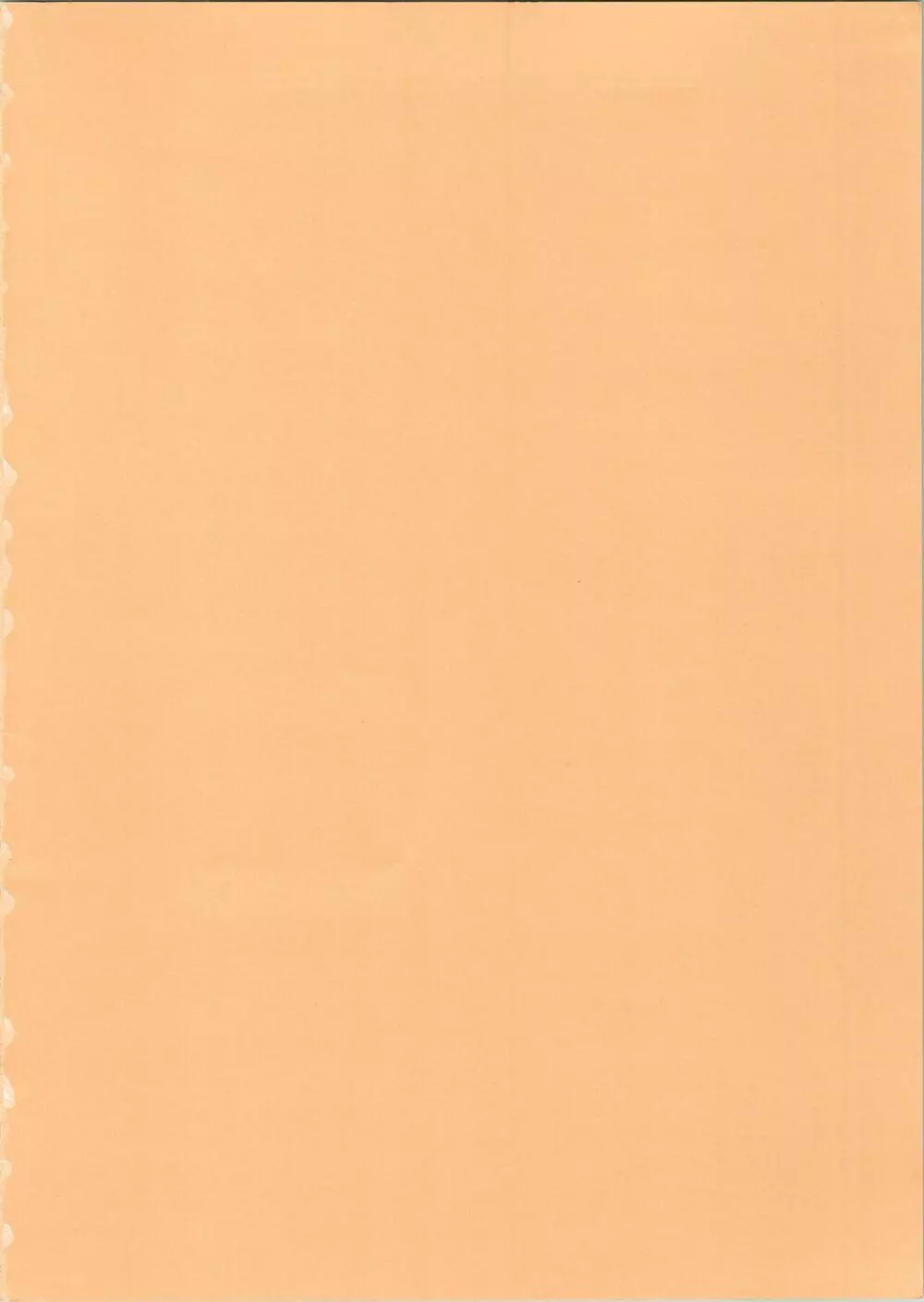 私の兄貴がこんなに○×な... Page.2