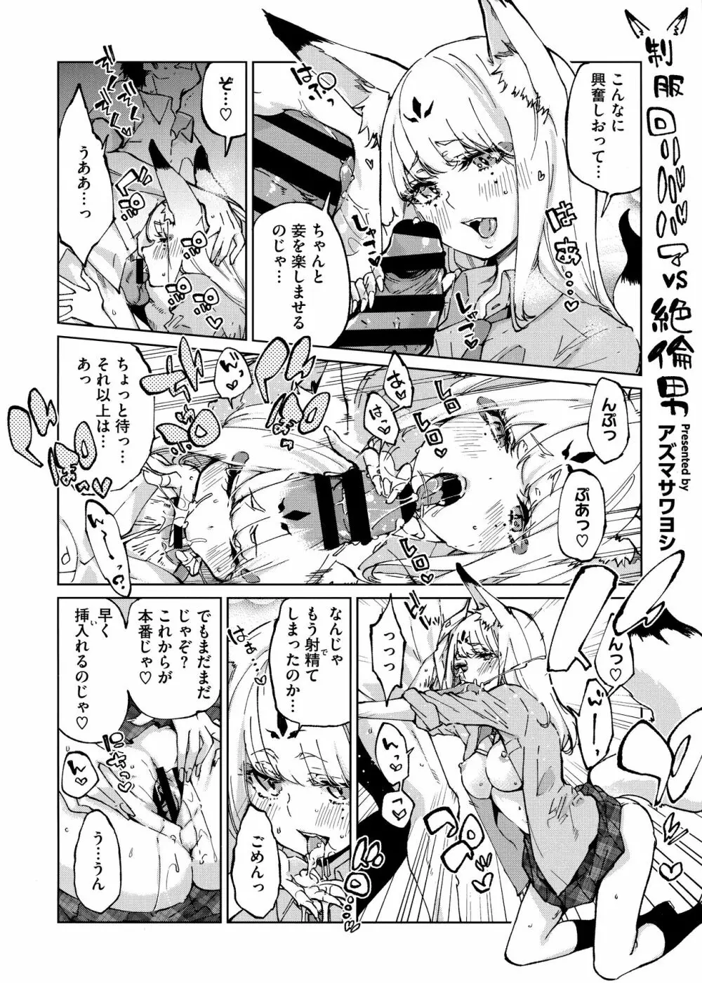 熱乳祭 All Star Comic 2 Page.65