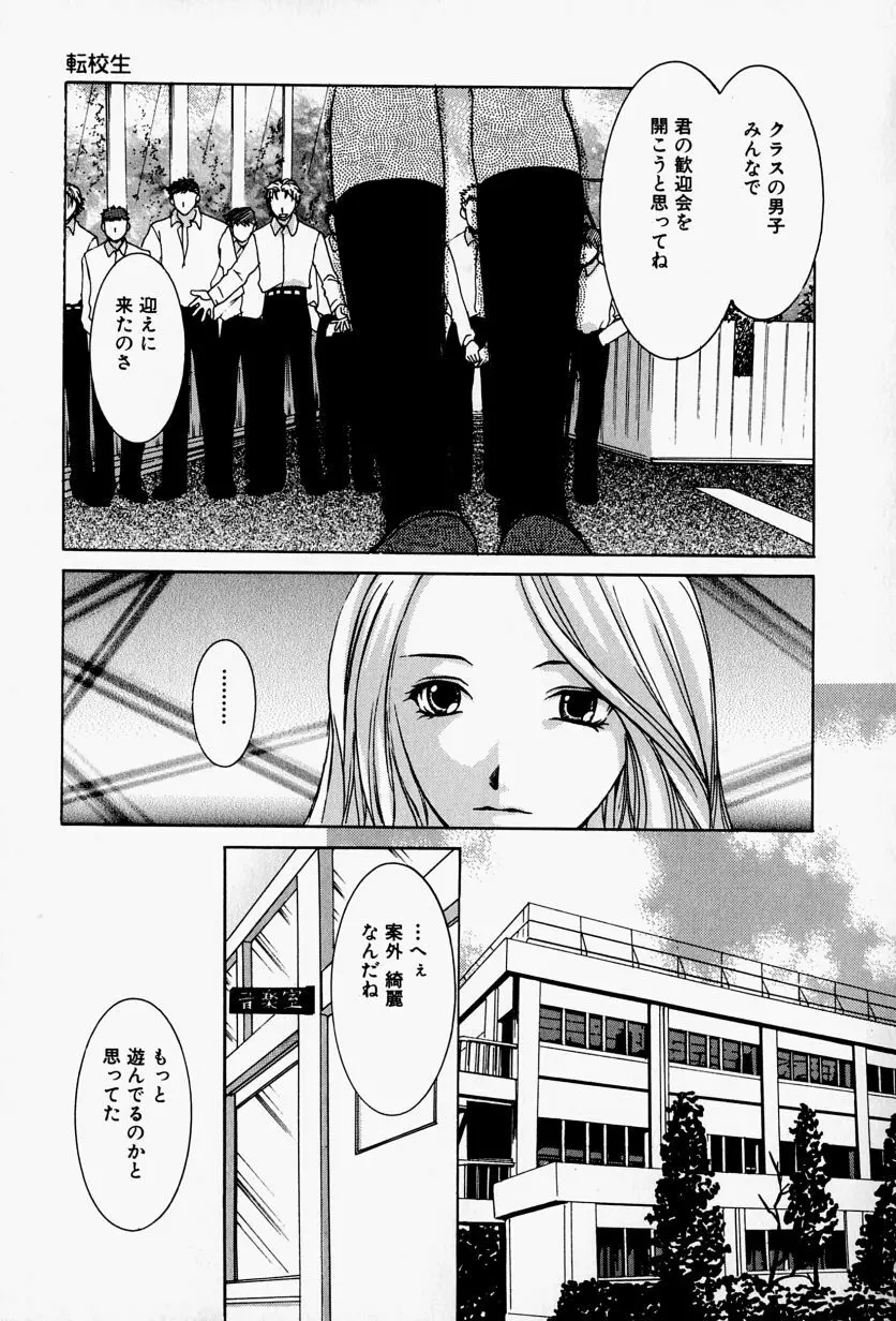 会長のお仕事。 Page.63